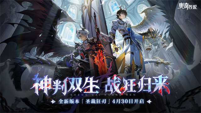 奥奇传说无限资源版