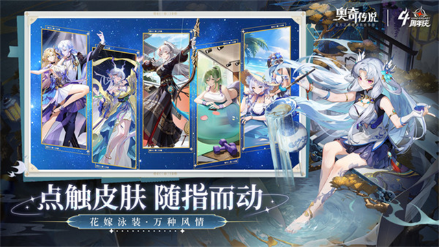 奥奇传说无限资源版