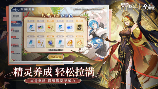 奥奇传说无限资源版