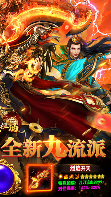 全民祖玛传奇情怀版