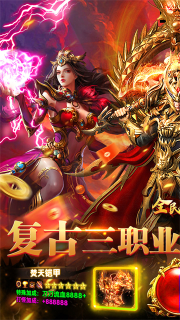 全民祖玛传奇情怀版