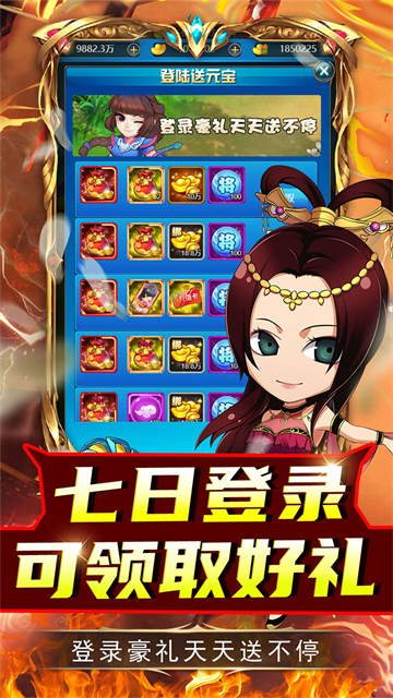 名将萌萌消下载