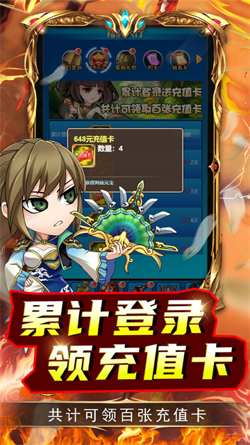 名将萌萌消下载