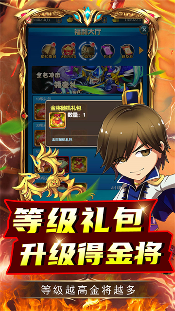 名将萌萌消下载