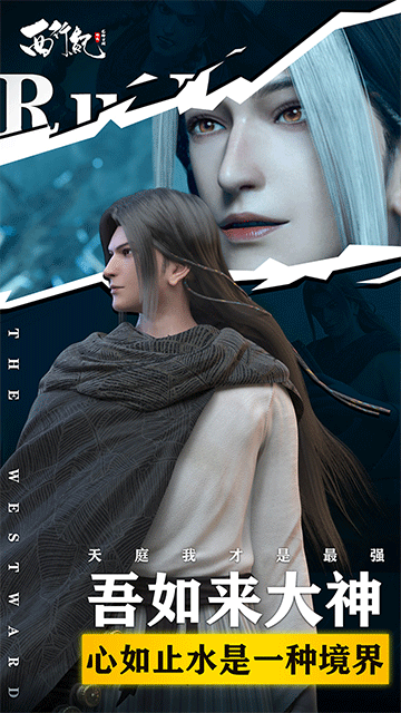 龙神万相神战国际服