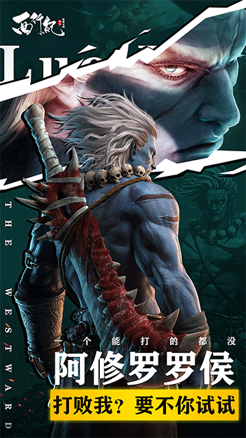 龙神万相神战国际服