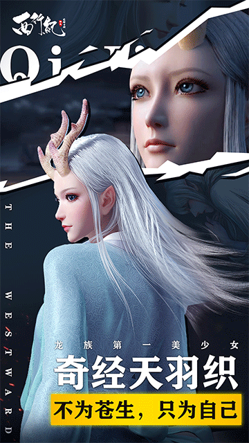 龙神万相神战国际服