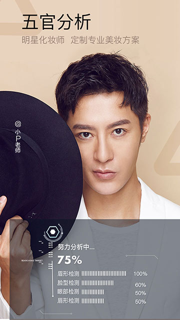 美妆相机免费版