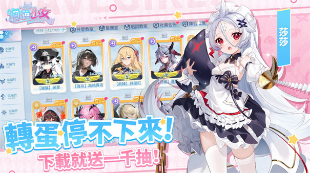 汹涌少女最新版免费下载