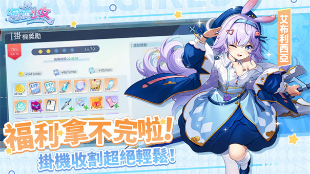 汹涌少女最新版免费下载