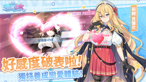 汹涌少女最新版免费下载