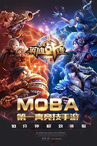 王者荣耀手机安卓版修改版