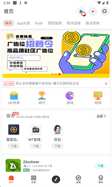 日奈社区app安卓版下载