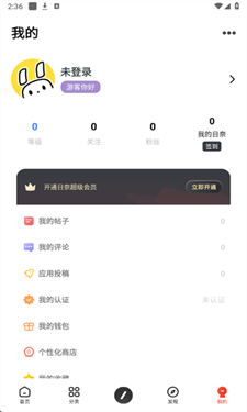 日奈社区app安卓版下载