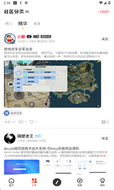 日奈社区app安卓版下载