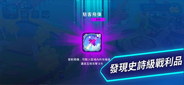 机器人世界冒险安卓版