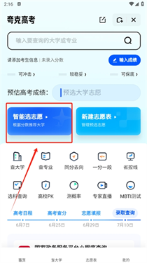夸克浏览器手机版