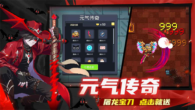 元气骑士全皮肤全英雄版