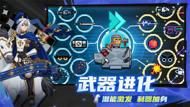 元气骑士全皮肤全英雄版