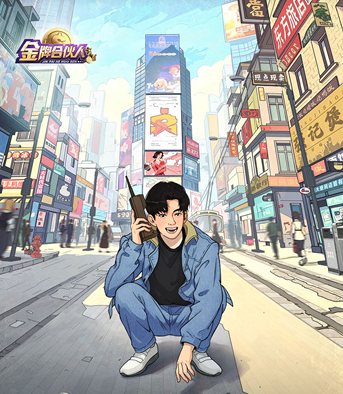 金牌合伙人正版