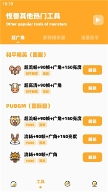 画质怪兽最新版