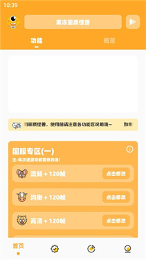 画质怪兽最新版