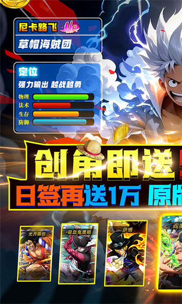 世界守卫军2025破解版