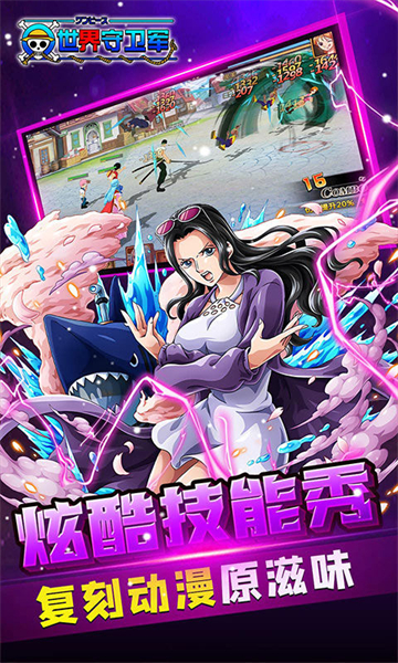 世界守卫军2025破解版