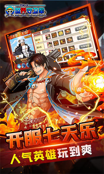 世界守卫军2025破解版