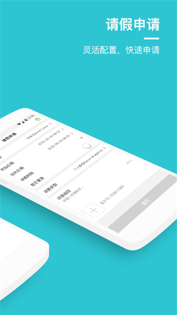 劳动力管理云app安卓版下载