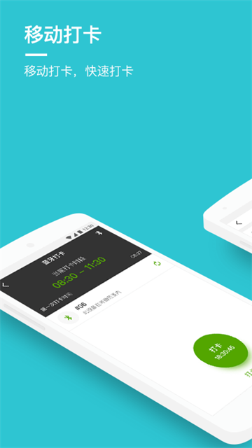 劳动力管理云app安卓版下载