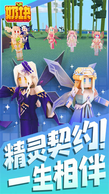 奶块应用宝版app下载安装