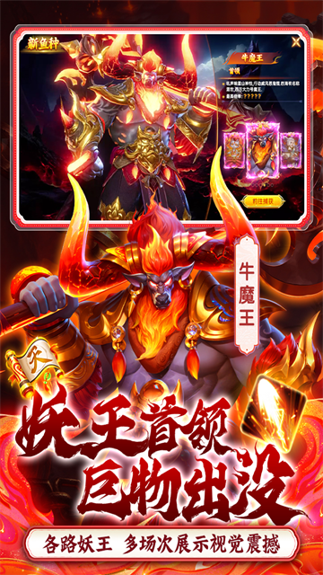 捕鱼新纪元安卓版下载