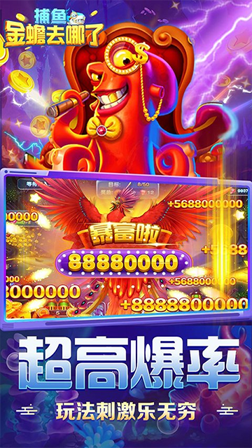 捕鱼金蟾去哪了