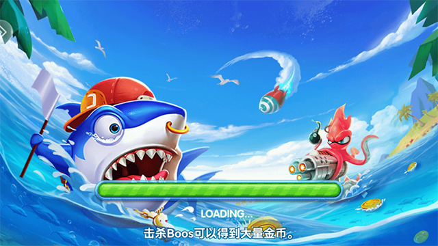 名门捕鱼最新版