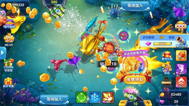 名门捕鱼最新版