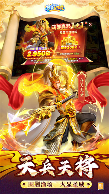 捕鱼大作战百度版本