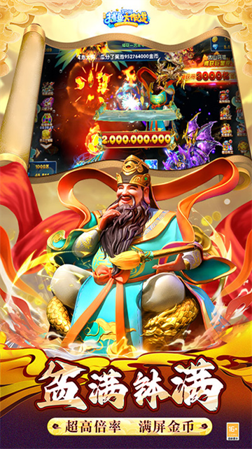 捕鱼大作战百度版本