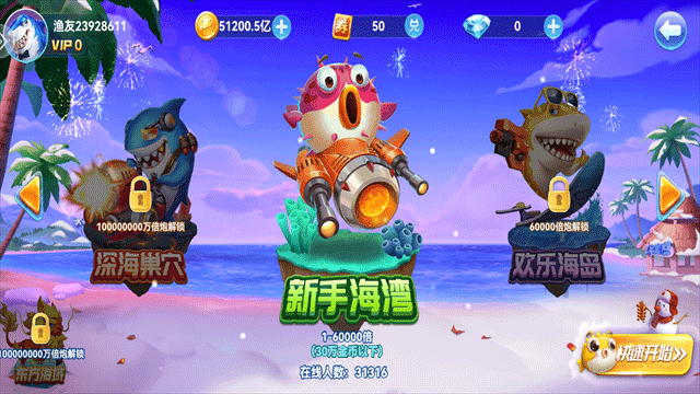 趣游捕鱼高爆版下载