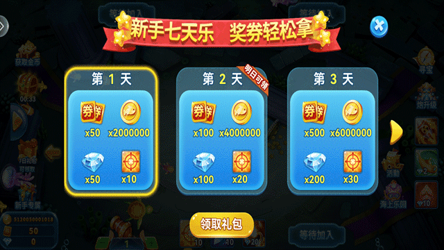 趣游捕鱼高爆版下载