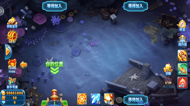 趣游捕鱼高爆版下载