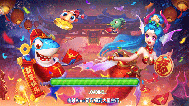 趣游捕鱼高爆版下载