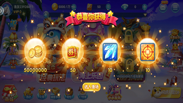 趣游捕鱼高爆版下载