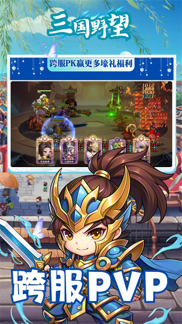 三国野望买断版