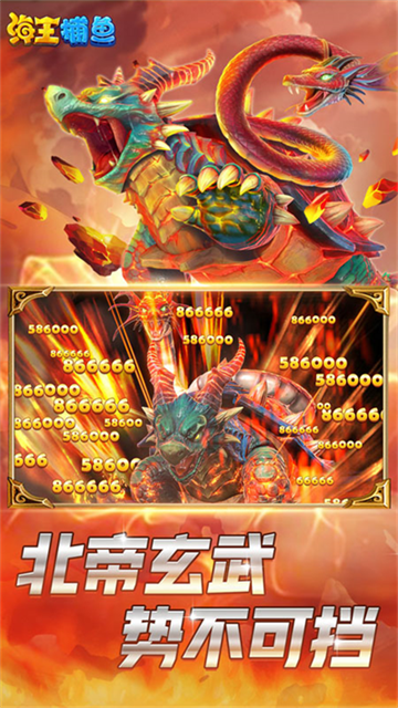 海王捕鱼百度版