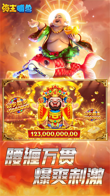 海王捕鱼百度版