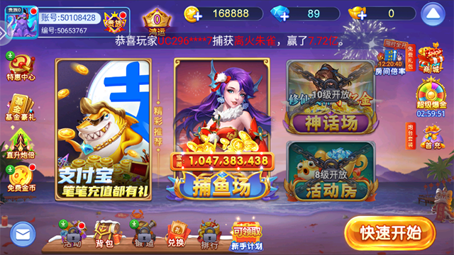 小玛丽捕鱼2025最新版