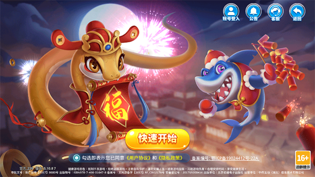 小玛丽捕鱼2025最新版