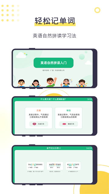 数育帮孩子端app下载