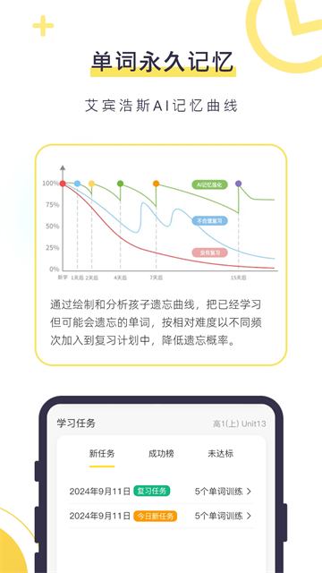 数育帮孩子端app下载